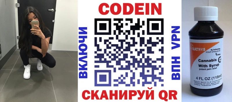 OMG ССЫЛКА купить цена Мензелинск Кодеин Purple Drank