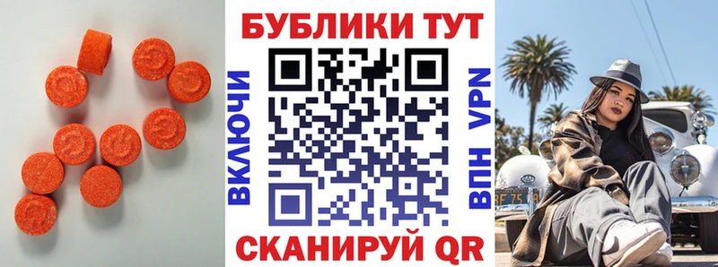 ЭКСТАЗИ 280мг  Мензелинск 