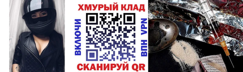 Героин хмурый blacksprut маркетплейс Мензелинск