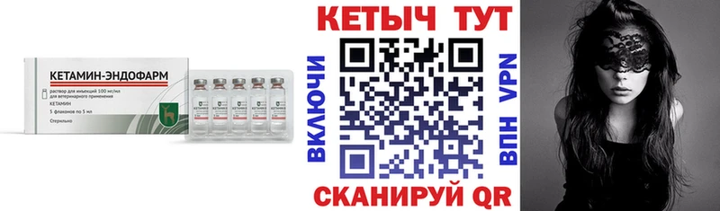 КЕТАМИН ketamine  Мензелинск 