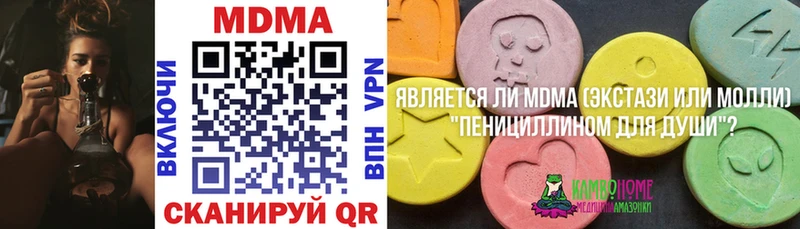 где купить наркоту  Мензелинск  MDMA VHQ 