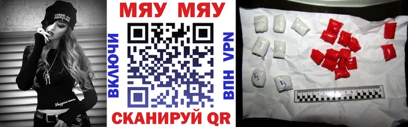 МЕФ мяу мяу  купить наркотик  Мензелинск 