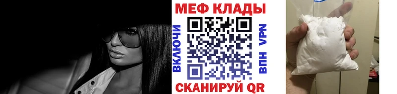 Меф  Мензелинск