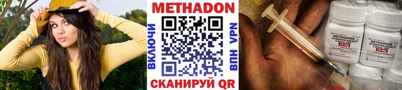 МЕТАДОН кристалл  Мензелинск 